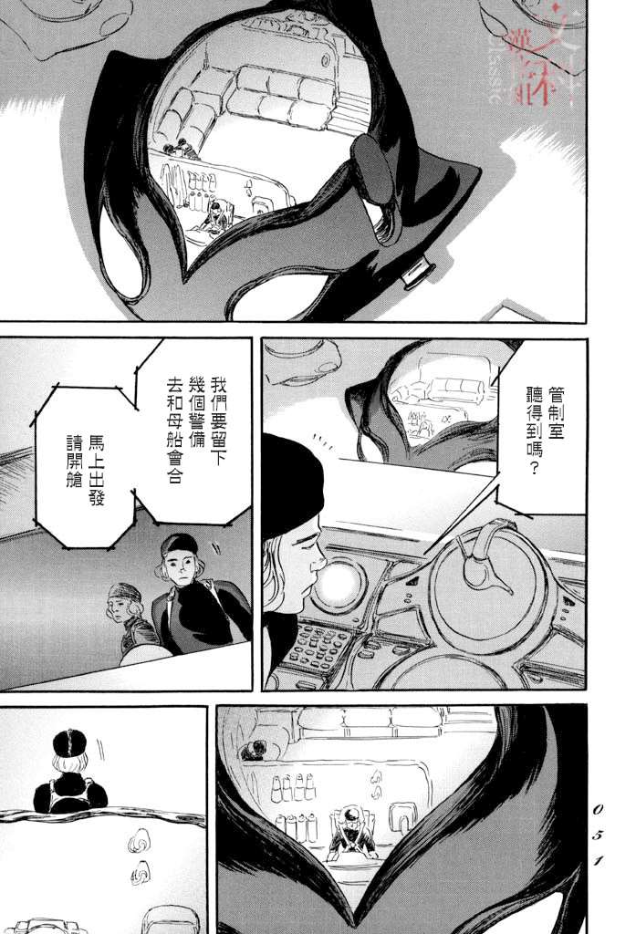 《伊穆里》漫画最新章节第37话免费下拉式在线观看章节第【11】张图片