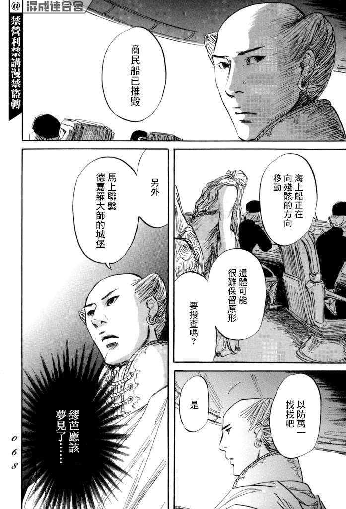 《伊穆里》漫画最新章节第37话免费下拉式在线观看章节第【28】张图片