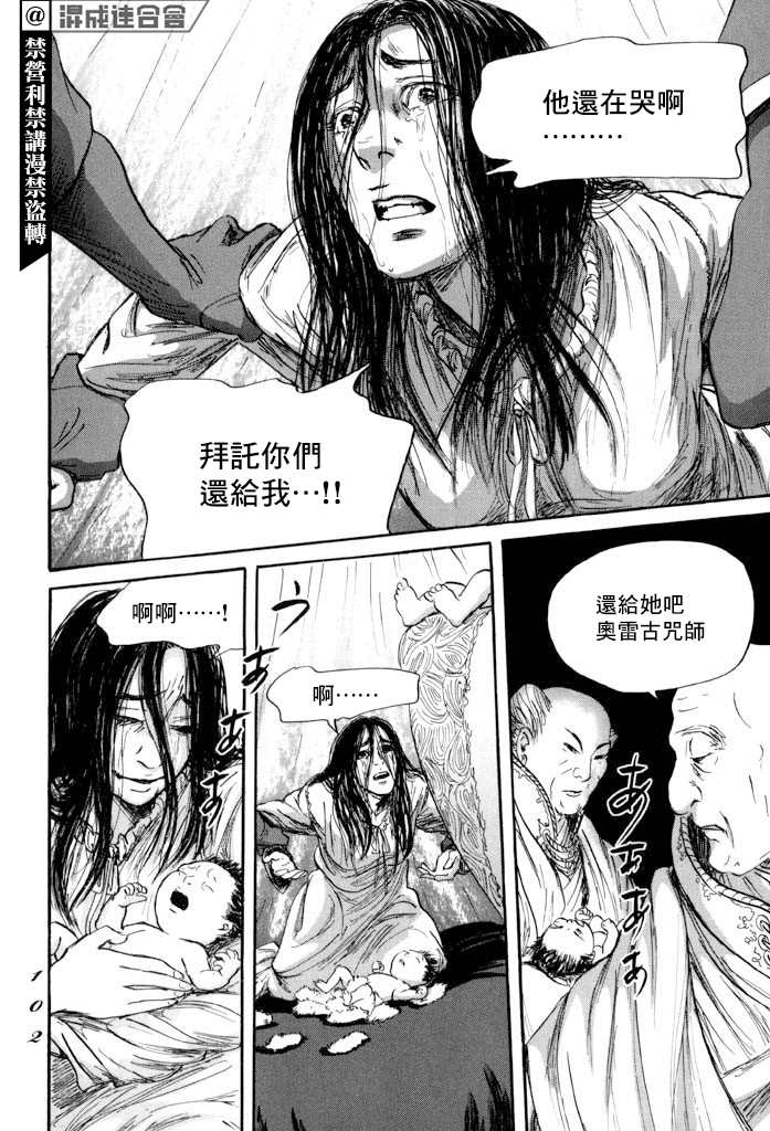 《伊穆里》漫画最新章节第38话免费下拉式在线观看章节第【30】张图片