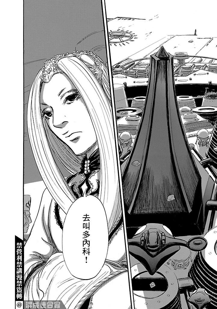 《伊穆里》漫画最新章节第49话免费下拉式在线观看章节第【4】张图片