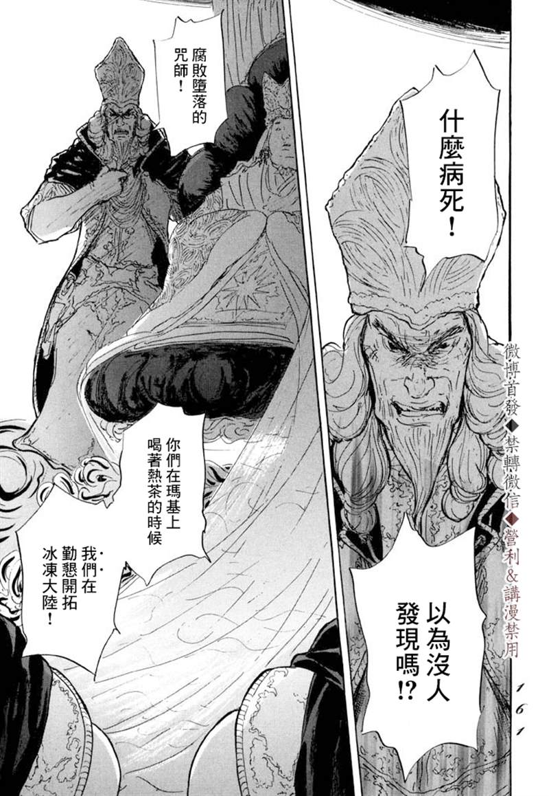 《伊穆里》漫画最新章节第10话免费下拉式在线观看章节第【21】张图片