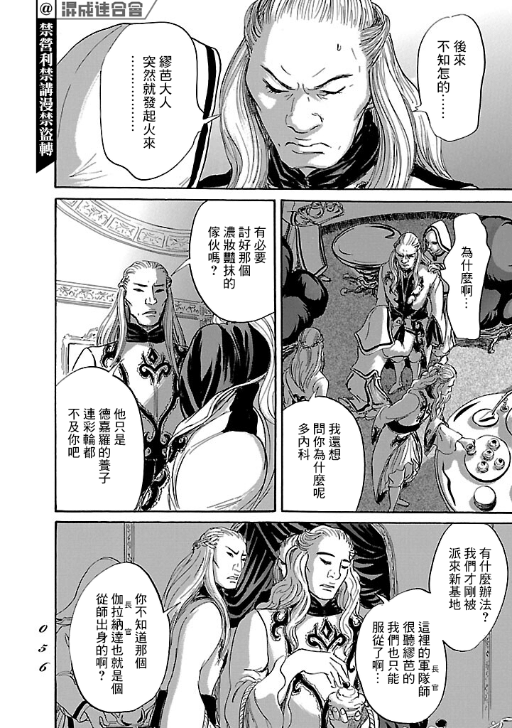 《伊穆里》漫画最新章节第49话免费下拉式在线观看章节第【18】张图片