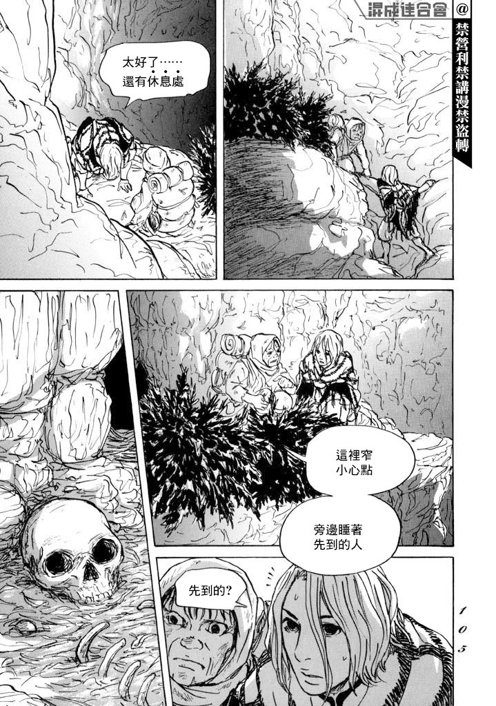 《伊穆里》漫画最新章节第14话 贤者与道具免费下拉式在线观看章节第【27】张图片