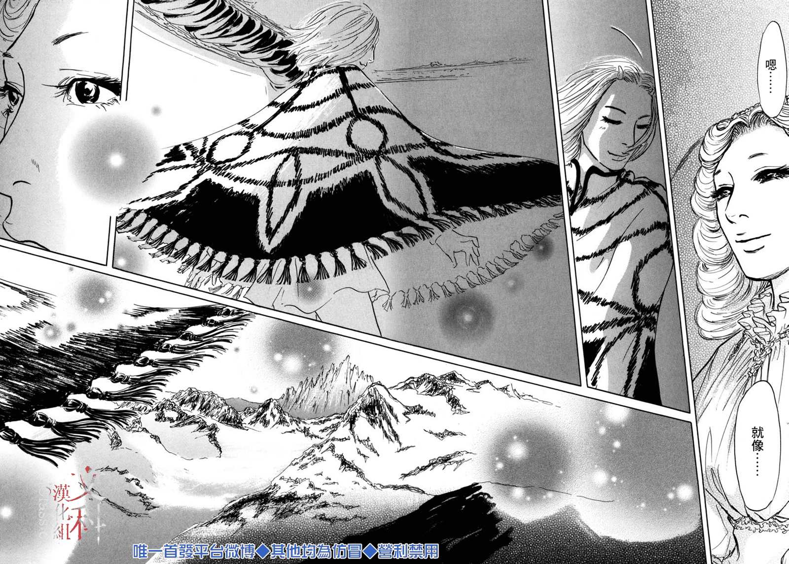 《伊穆里》漫画最新章节第4话 前往卢恩免费下拉式在线观看章节第【18】张图片