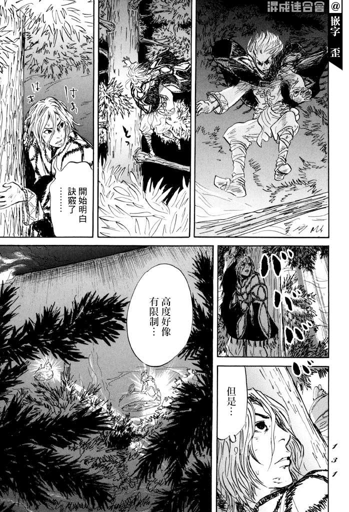 《伊穆里》漫画最新章节第33话 木免费下拉式在线观看章节第【18】张图片