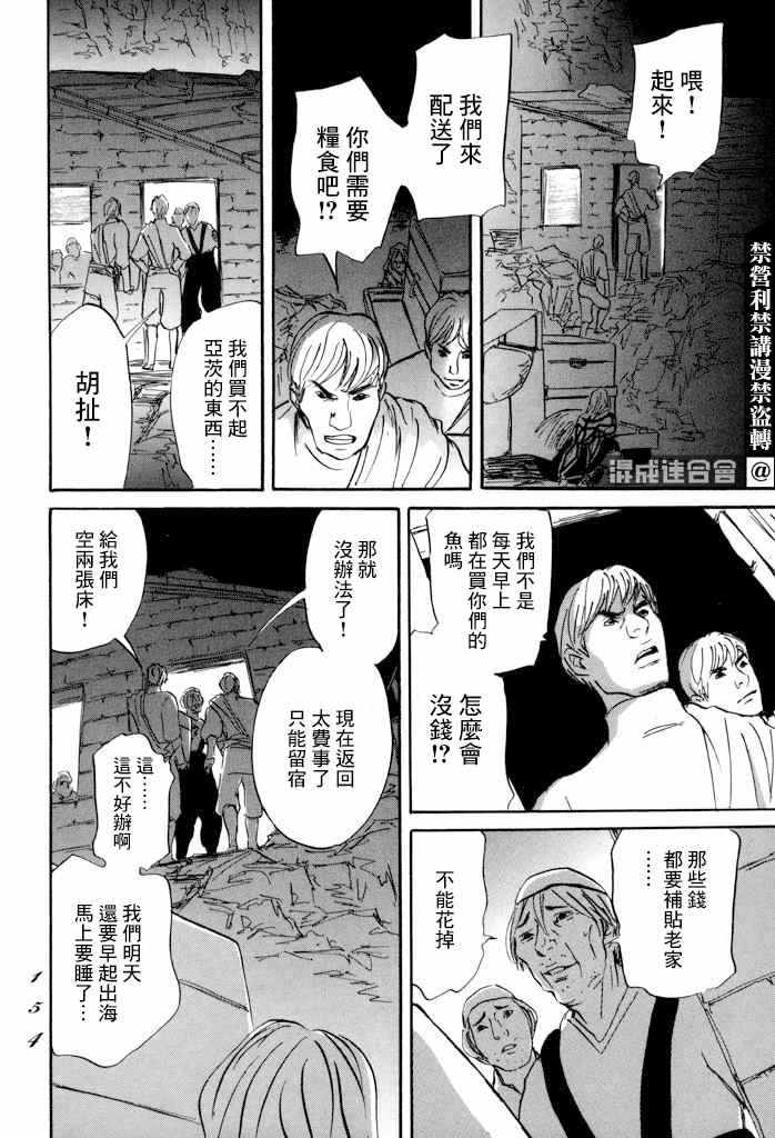 《伊穆里》漫画最新章节第34话免费下拉式在线观看章节第【10】张图片