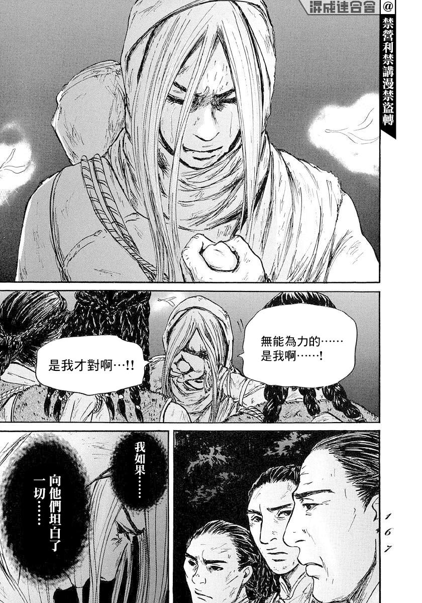 《伊穆里》漫画最新章节第46话免费下拉式在线观看章节第【29】张图片