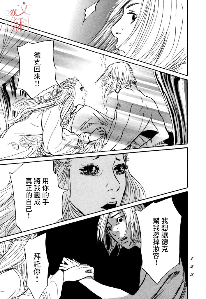 《伊穆里》漫画最新章节第27话免费下拉式在线观看章节第【19】张图片