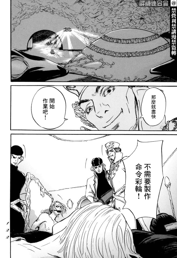 《伊穆里》漫画最新章节第21话免费下拉式在线观看章节第【10】张图片