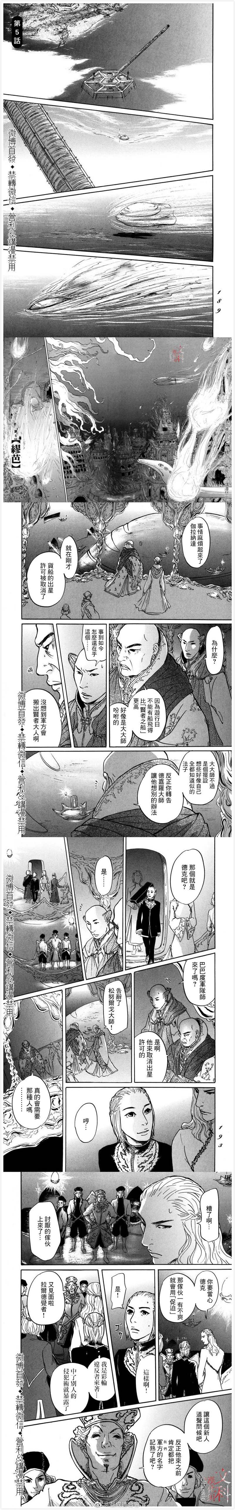 《伊穆里》漫画最新章节第5话 缪芭免费下拉式在线观看章节第【1】张图片