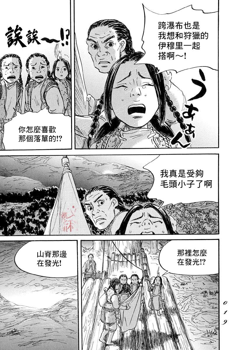 《伊穆里》漫画最新章节第42话免费下拉式在线观看章节第【17】张图片