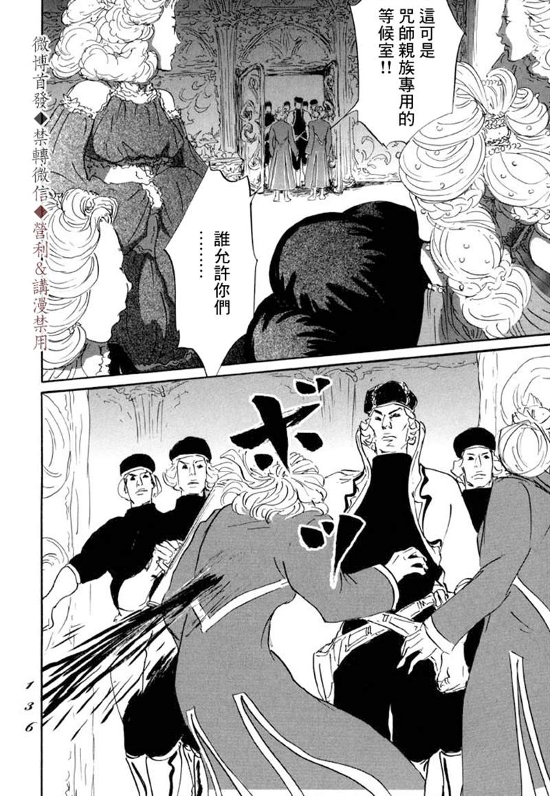 《伊穆里》漫画最新章节第9话免费下拉式在线观看章节第【26】张图片