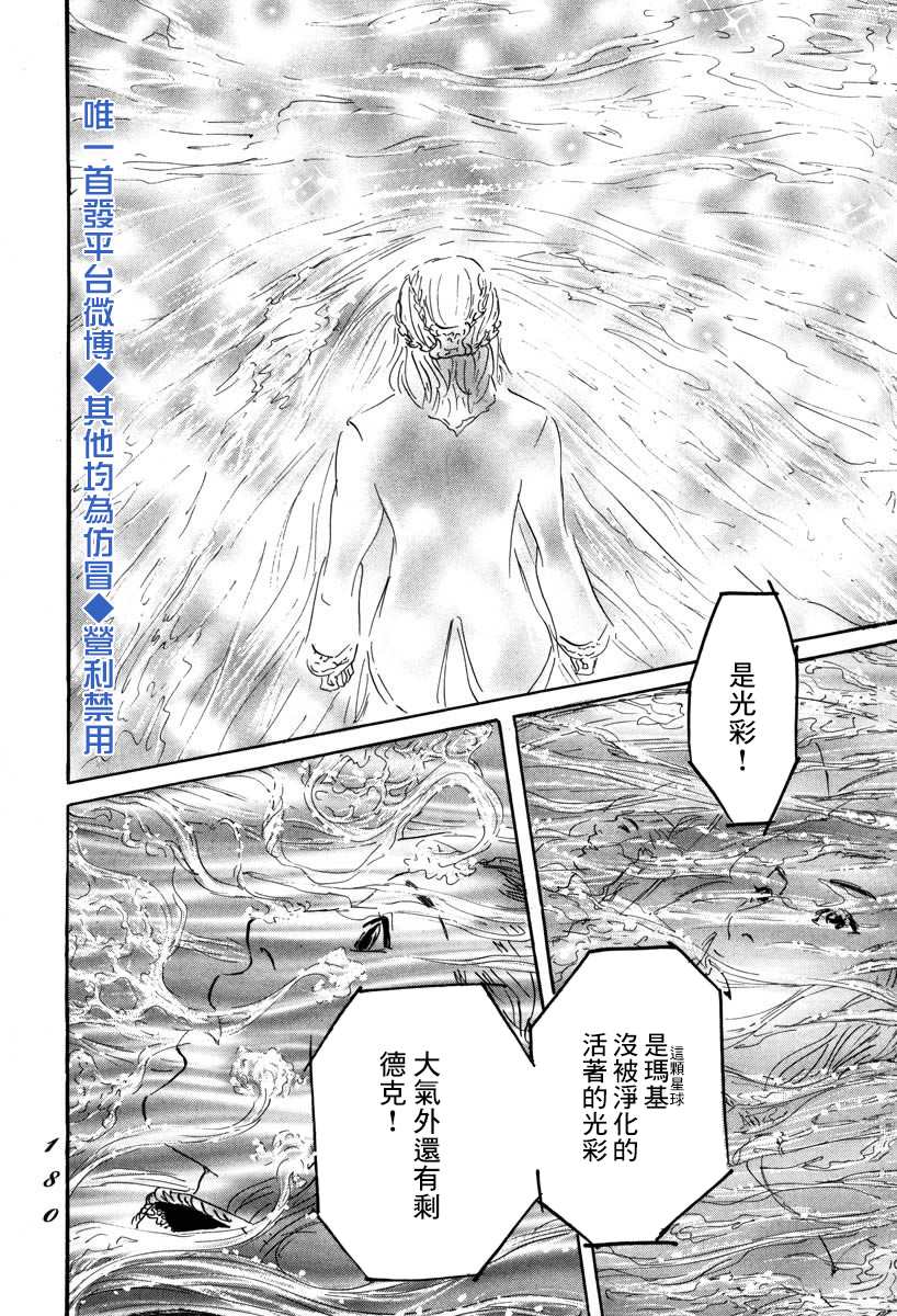 《伊穆里》漫画最新章节第4话 前往卢恩免费下拉式在线观看章节第【31】张图片