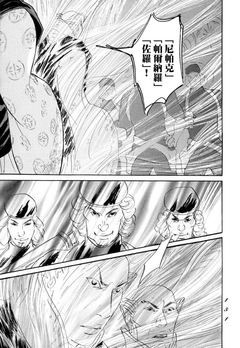 《伊穆里》漫画最新章节第10话免费下拉式在线观看章节第【12】张图片