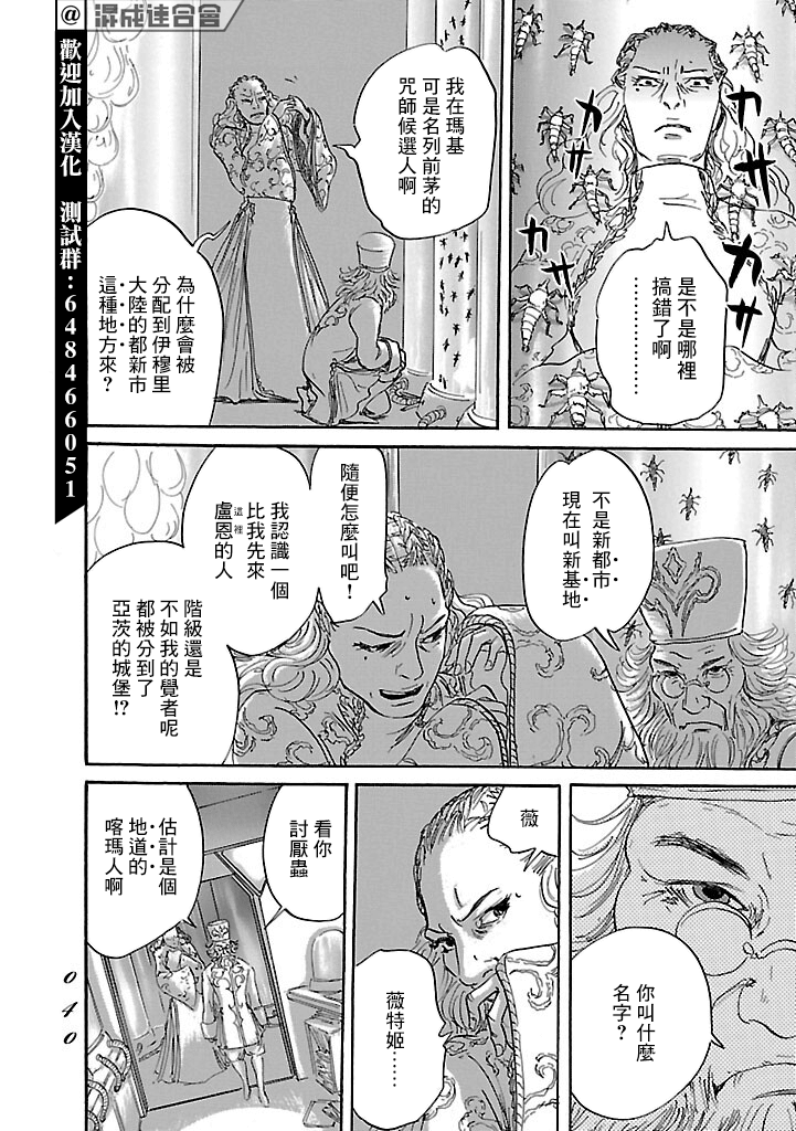《伊穆里》漫画最新章节第49话免费下拉式在线观看章节第【2】张图片