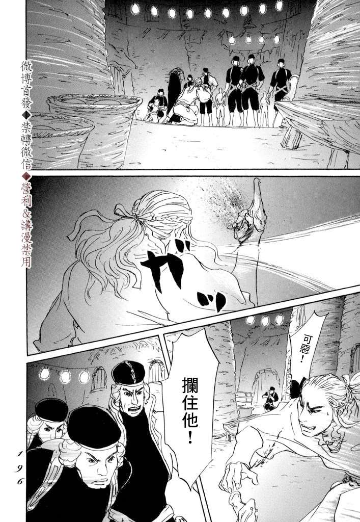 《伊穆里》漫画最新章节第11话 封口免费下拉式在线观看章节第【16】张图片