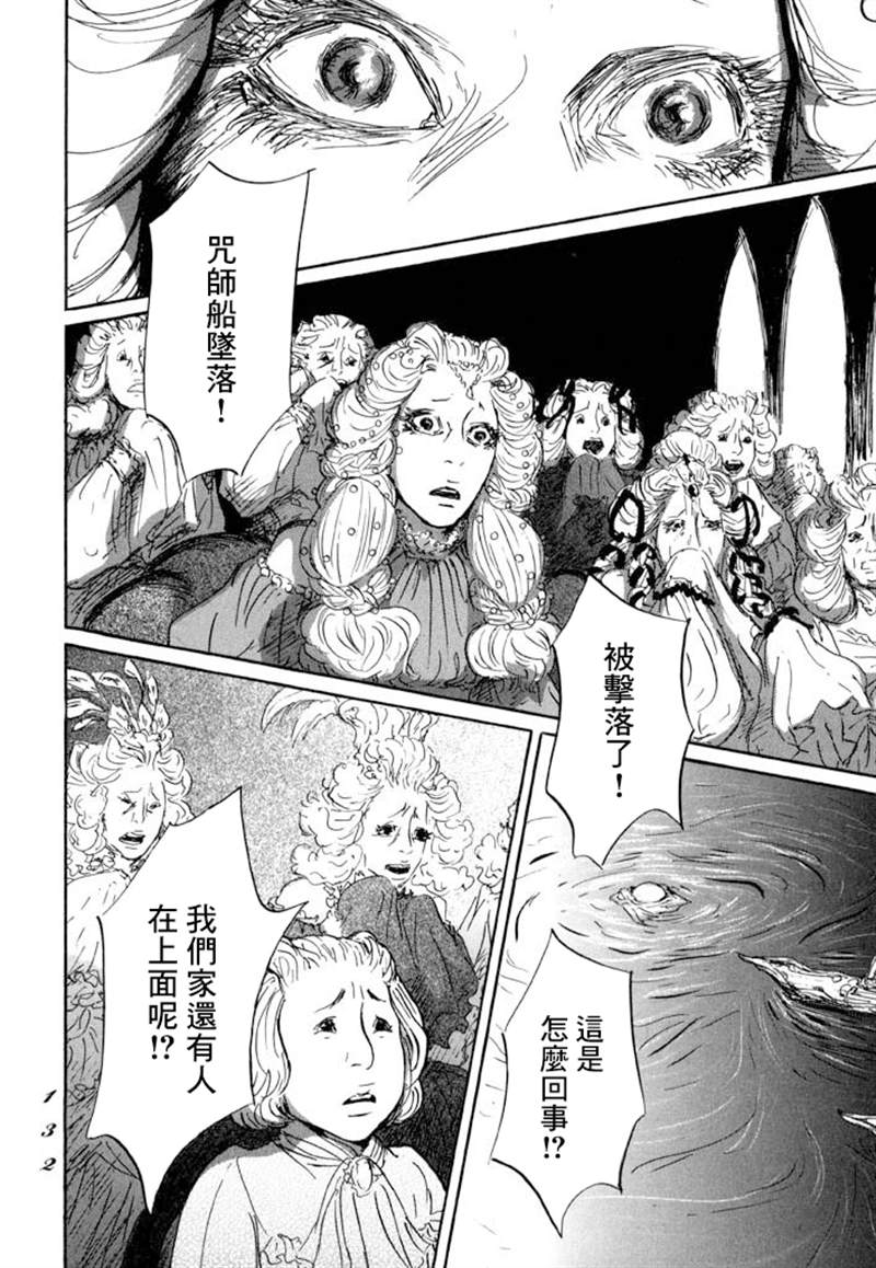 《伊穆里》漫画最新章节第9话免费下拉式在线观看章节第【23】张图片