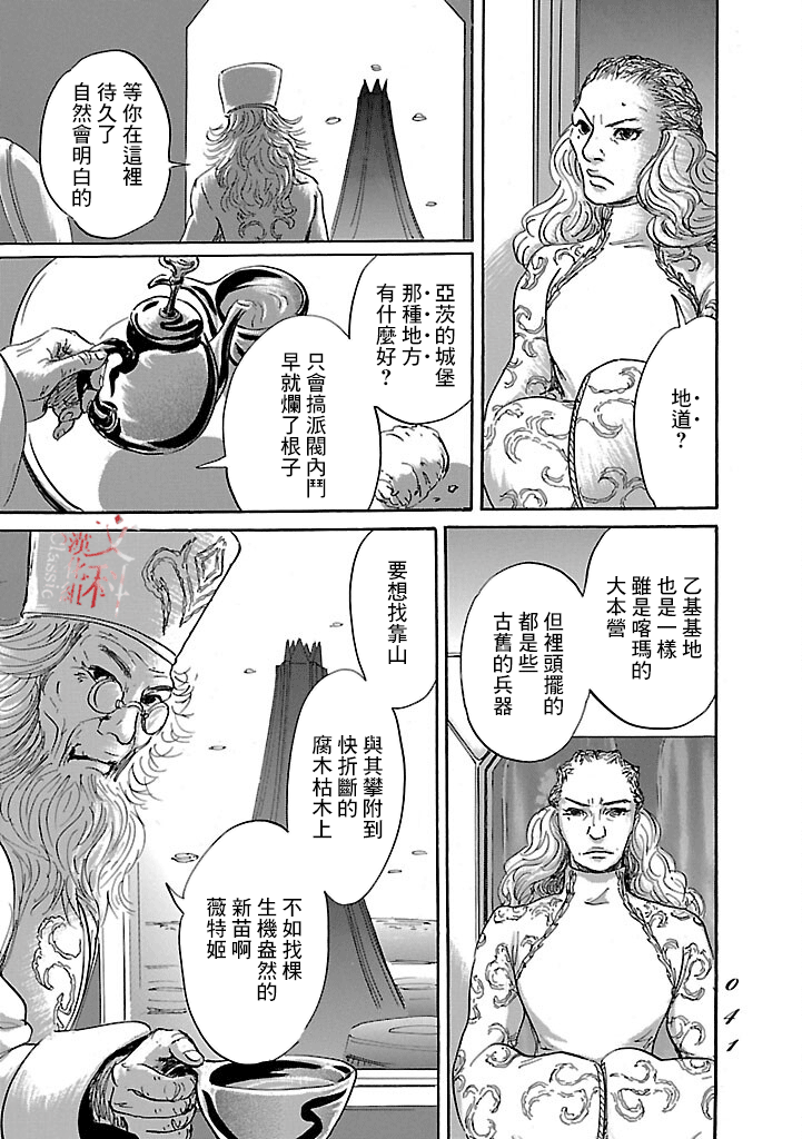 《伊穆里》漫画最新章节第49话免费下拉式在线观看章节第【3】张图片