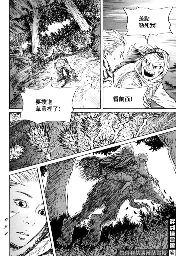 《伊穆里》漫画最新章节第20话 驯服贡加罗免费下拉式在线观看章节第【16】张图片