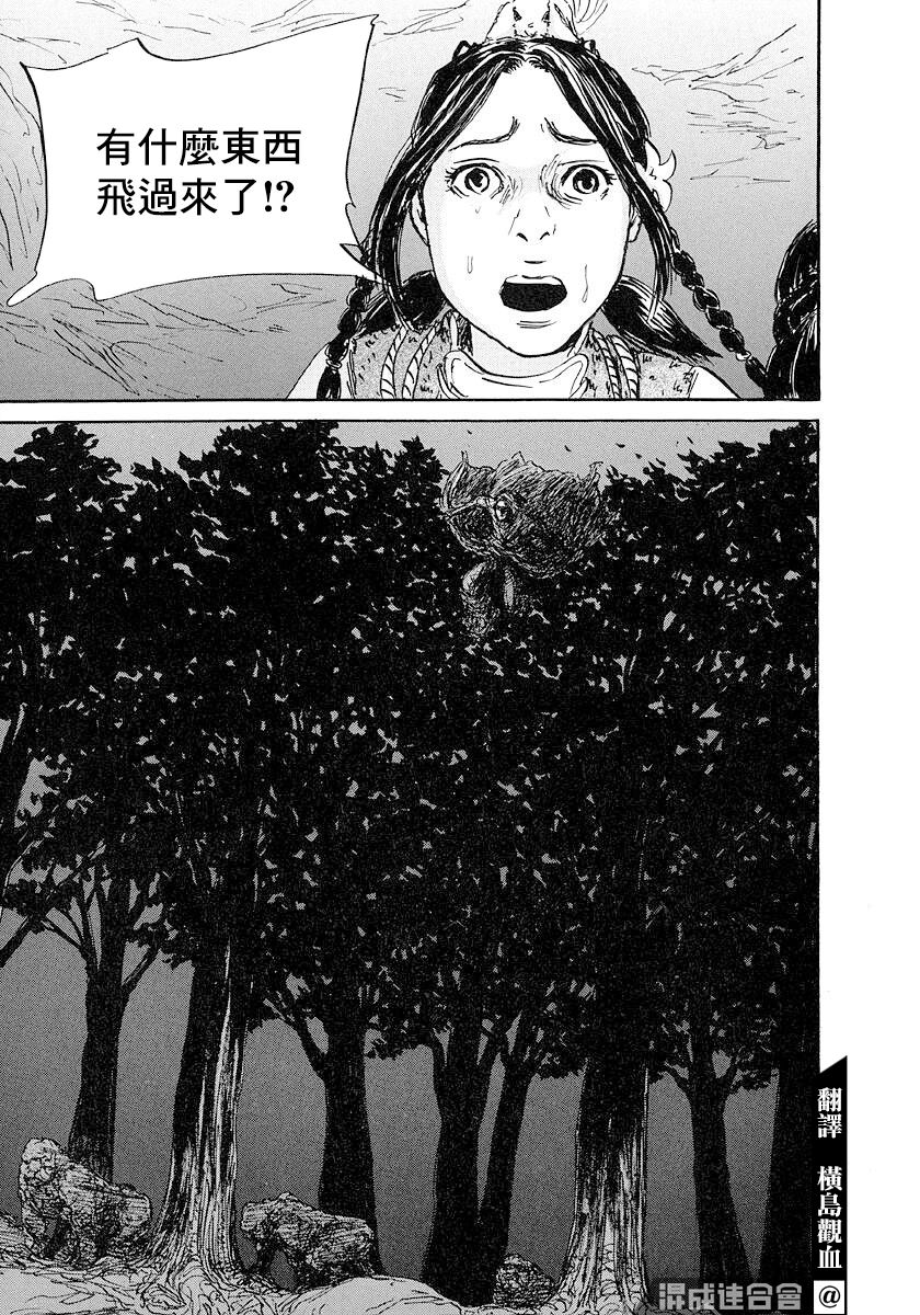 《伊穆里》漫画最新章节第44话免费下拉式在线观看章节第【8】张图片