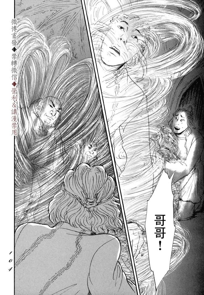 《伊穆里》漫画最新章节第8话 贤者免费下拉式在线观看章节第【32】张图片