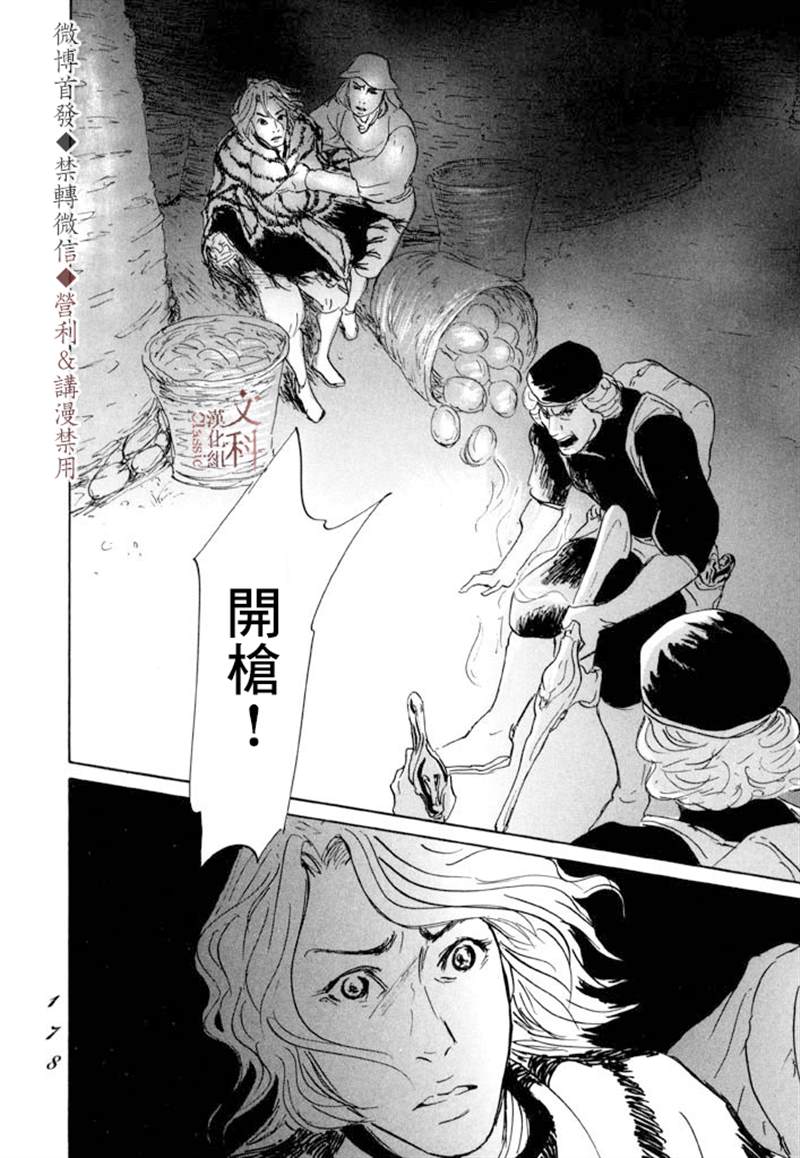 《伊穆里》漫画最新章节第10话免费下拉式在线观看章节第【36】张图片