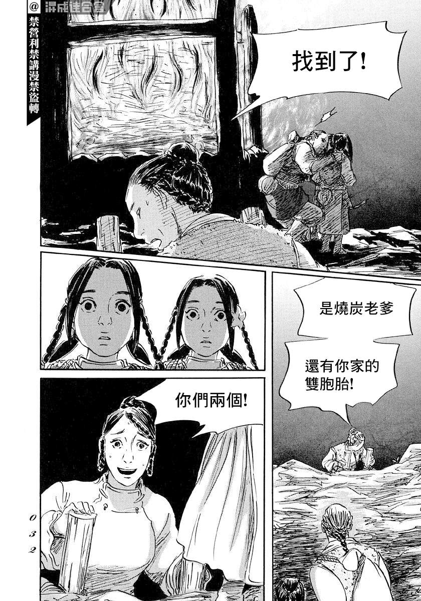 《伊穆里》漫画最新章节第42话免费下拉式在线观看章节第【30】张图片