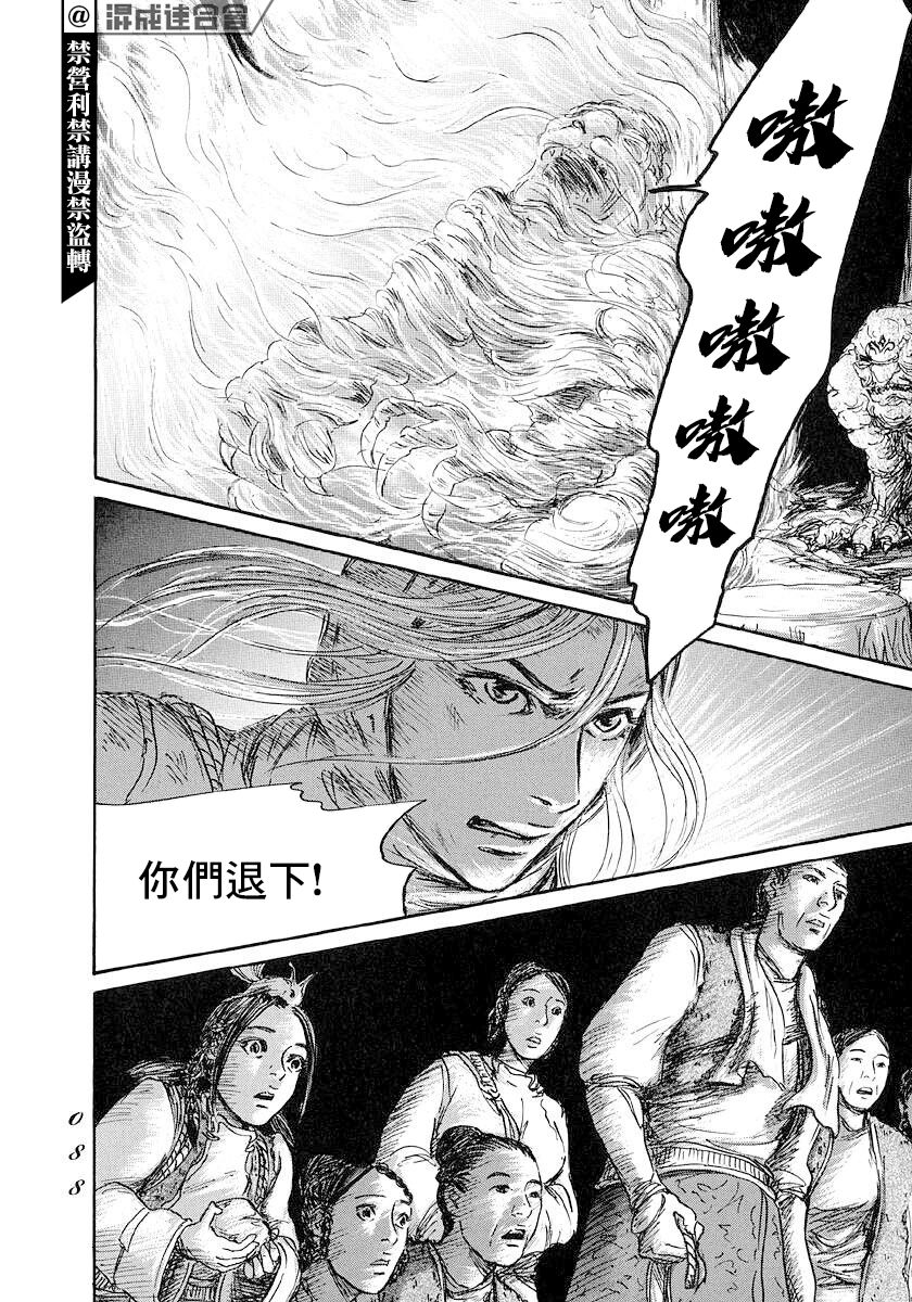 《伊穆里》漫画最新章节第44话免费下拉式在线观看章节第【12】张图片