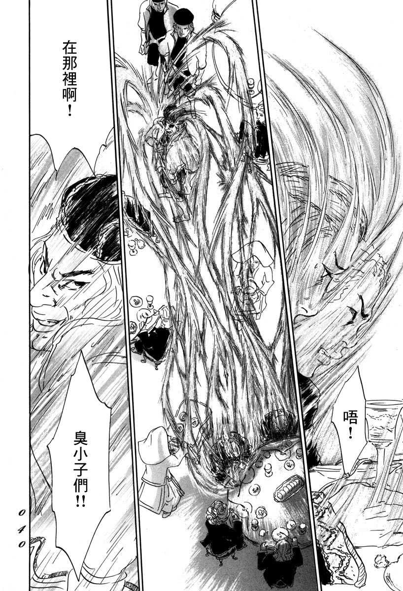 《伊穆里》漫画最新章节第1话 喀玛免费下拉式在线观看章节第【39】张图片