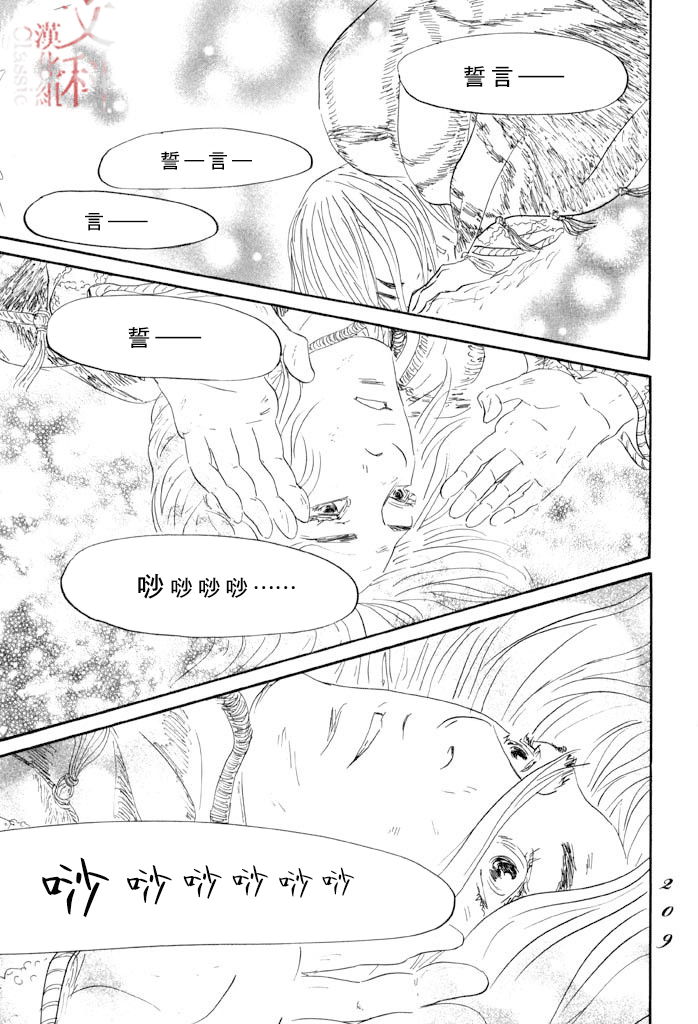 《伊穆里》漫画最新章节第35话免费下拉式在线观看章节第【27】张图片