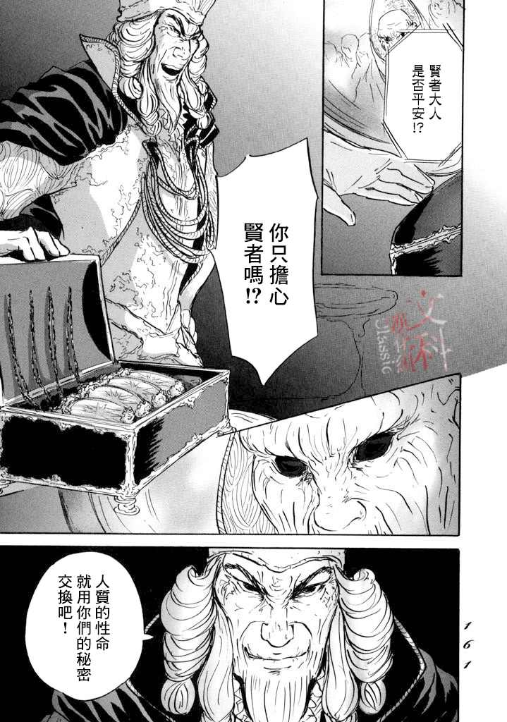 《伊穆里》漫画最新章节第16话 伊穆里的梦免费下拉式在线观看章节第【17】张图片