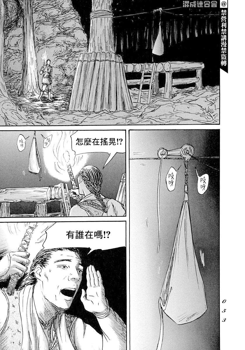 《伊穆里》漫画最新章节第43话免费下拉式在线观看章节第【13】张图片