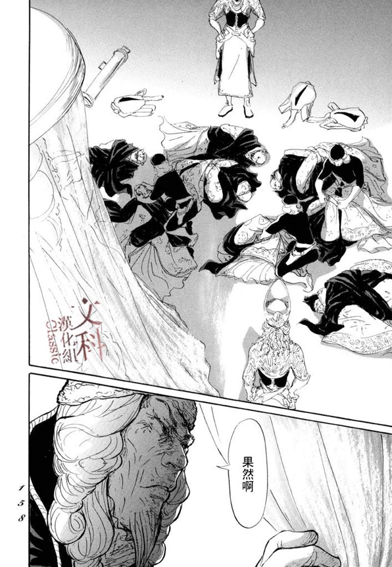 《伊穆里》漫画最新章节第10话免费下拉式在线观看章节第【18】张图片