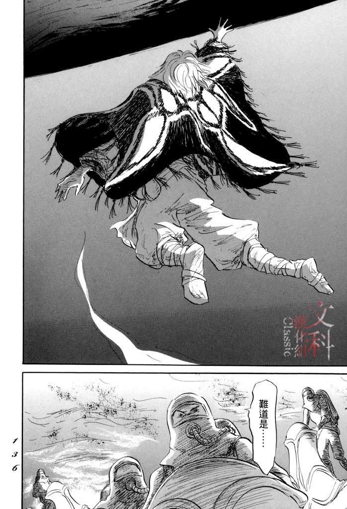 《伊穆里》漫画最新章节第33话 木免费下拉式在线观看章节第【23】张图片