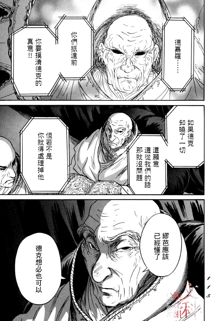 《伊穆里》漫画最新章节第27话免费下拉式在线观看章节第【11】张图片