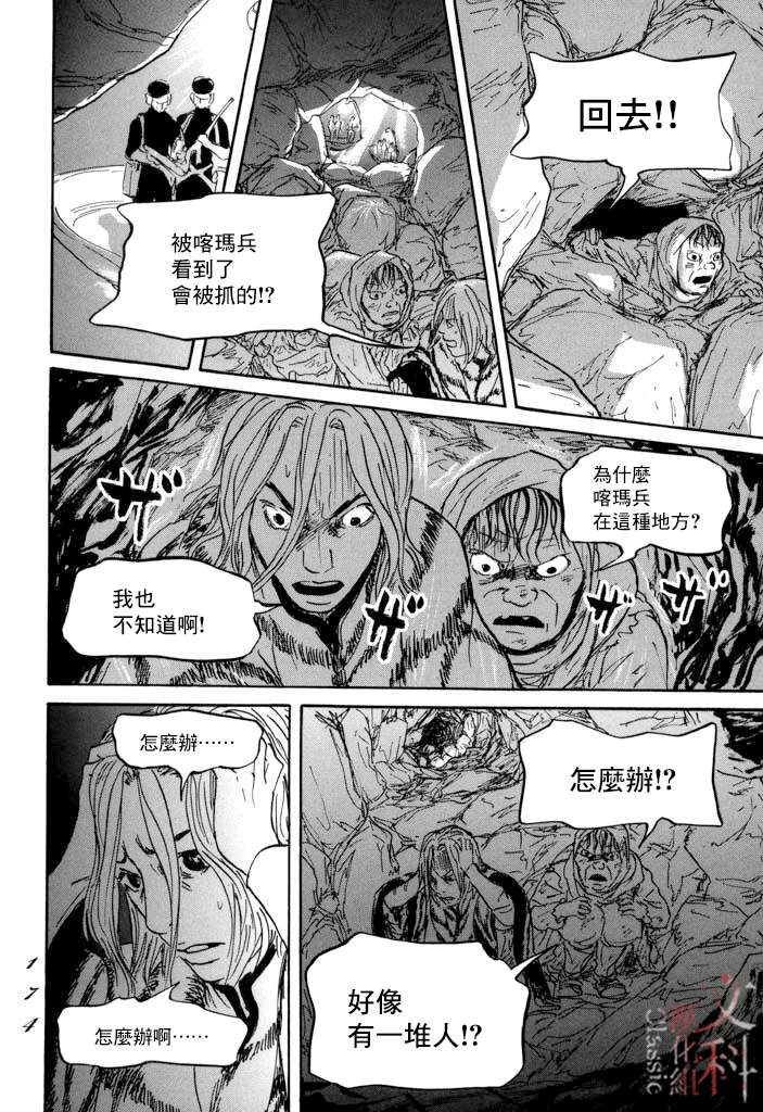 《伊穆里》漫画最新章节第22话 肩负著免费下拉式在线观看章节第【27】张图片