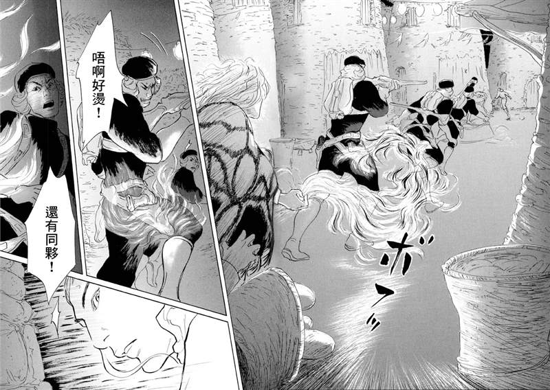 《伊穆里》漫画最新章节第10话免费下拉式在线观看章节第【35】张图片