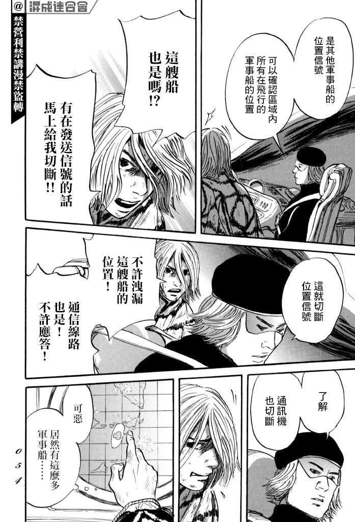 《伊穆里》漫画最新章节第37话免费下拉式在线观看章节第【14】张图片