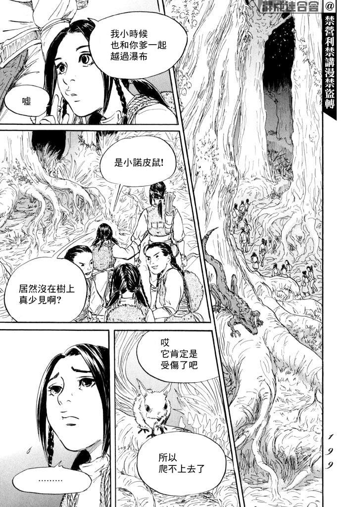 《伊穆里》漫画最新章节第41话免费下拉式在线观看章节第【18】张图片