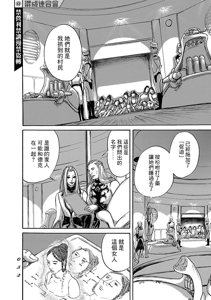 《伊穆里》漫画最新章节第49话免费下拉式在线观看章节第【14】张图片