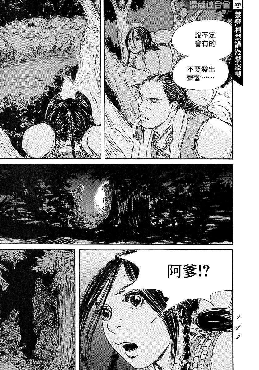 《伊穆里》漫画最新章节第46话免费下拉式在线观看章节第【9】张图片