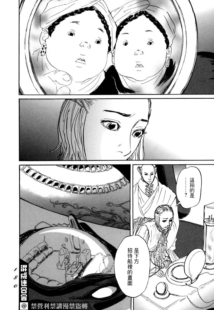 《伊穆里》漫画最新章节第29话免费下拉式在线观看章节第【4】张图片