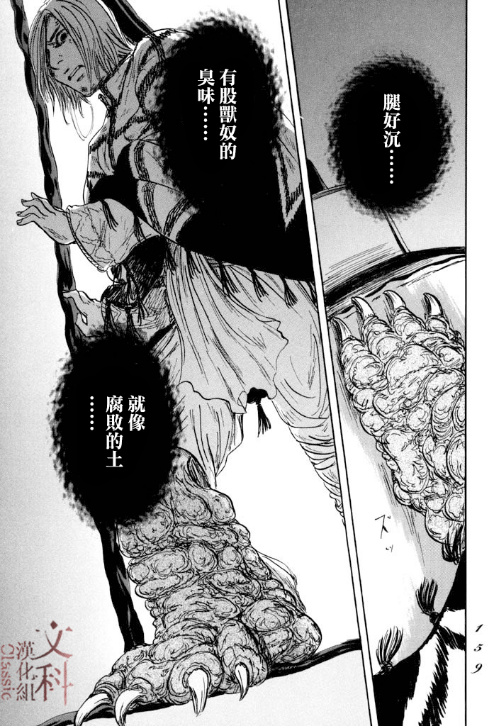 《伊穆里》漫画最新章节第40话免费下拉式在线观看章节第【19】张图片