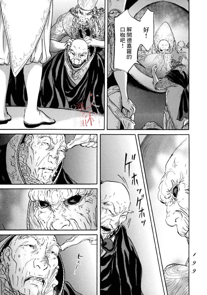 《伊穆里》漫画最新章节第17话免费下拉式在线观看章节第【21】张图片