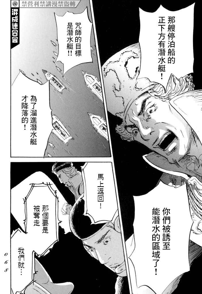 《伊穆里》漫画最新章节第19话 孤军免费下拉式在线观看章节第【30】张图片