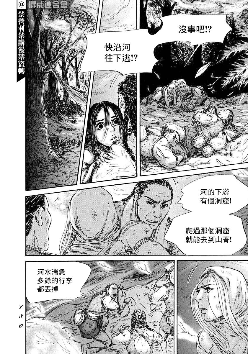 《伊穆里》漫画最新章节第47话免费下拉式在线观看章节第【10】张图片