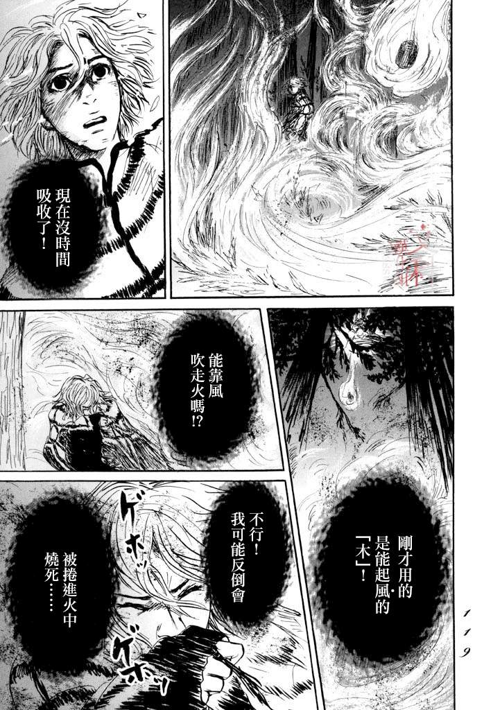 《伊穆里》漫画最新章节第33话 木免费下拉式在线观看章节第【7】张图片