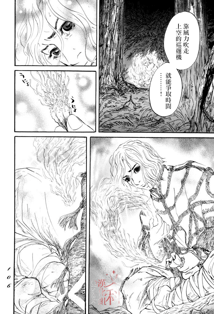 《伊穆里》漫画最新章节第32话 选择免费下拉式在线观看章节第【25】张图片