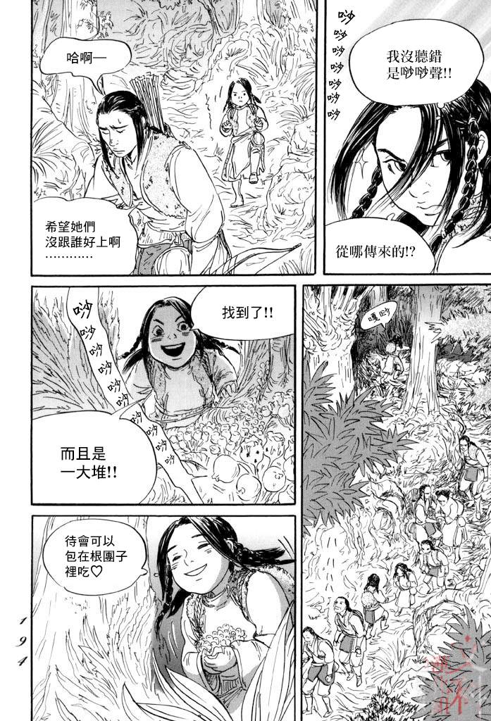 《伊穆里》漫画最新章节第41话免费下拉式在线观看章节第【13】张图片