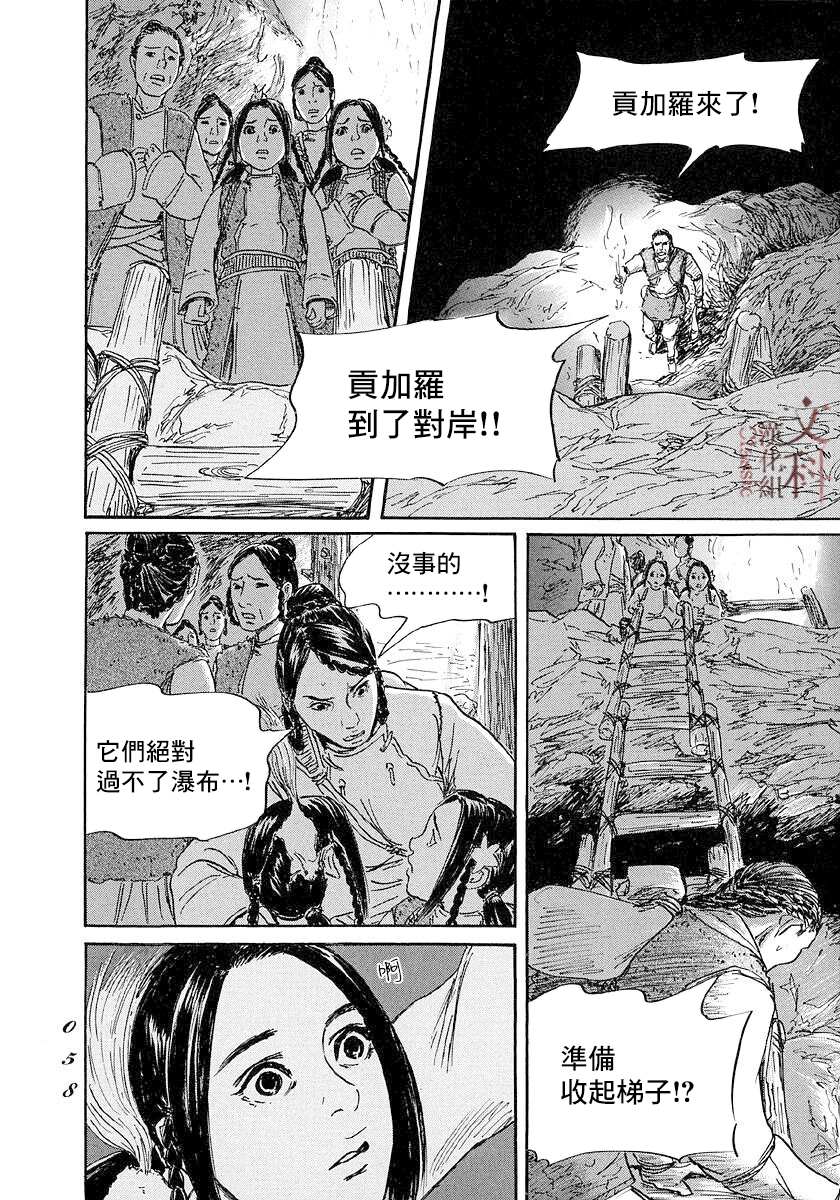 《伊穆里》漫画最新章节第43话免费下拉式在线观看章节第【18】张图片